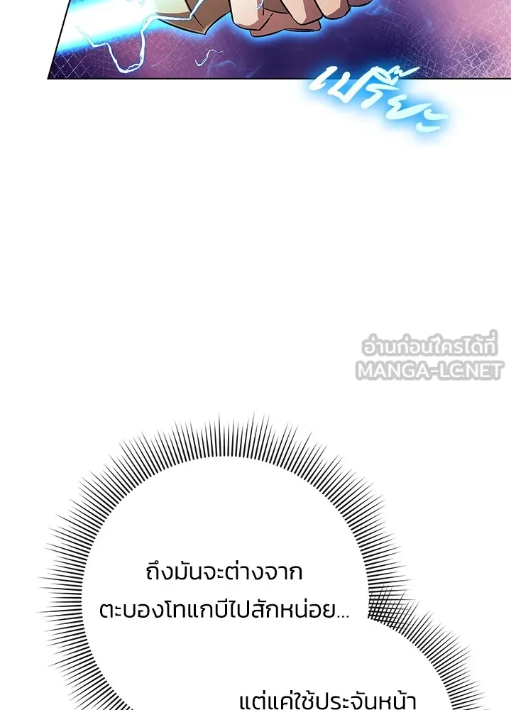 คืนแห่งโทแกบี ตอนที่ 39 รูปที่ 111