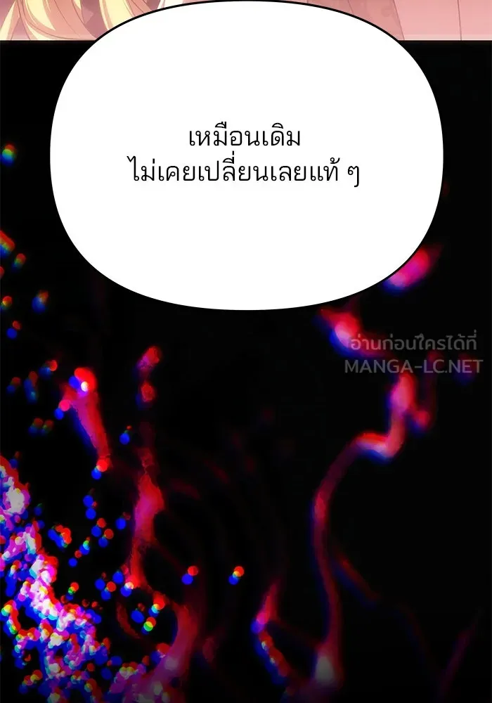 เกมรักจับสามี ตอนที่ 71 (จบซีซัน 1) รูปที่ 27