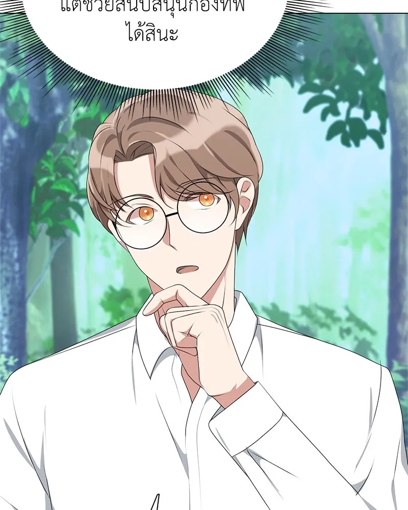 คนสวนโลกฮันเตอร์ ตอนที่ 3 รูปที่ 112