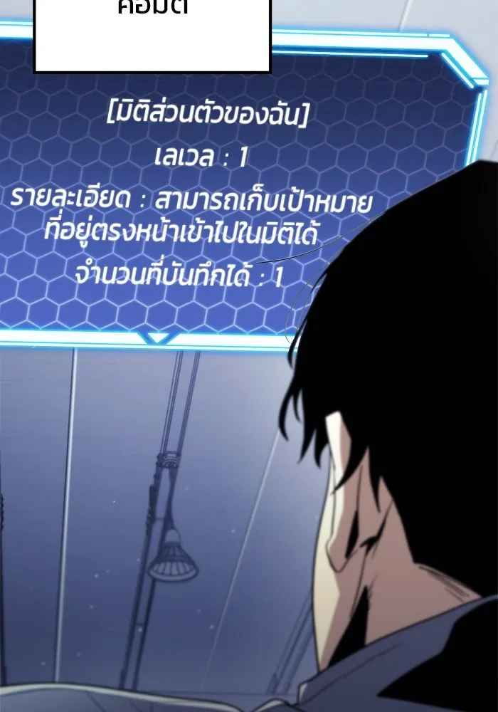 โกดังลับหลังโลกแตก ตอนที่ 10 รูปที่ 4