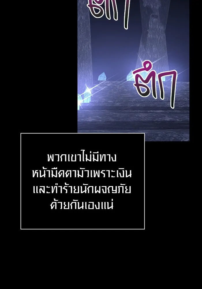เอาชีวิตรอดในเกมฉบับคนเถื่อน ตอนที่ 6 รูปที่ 211
