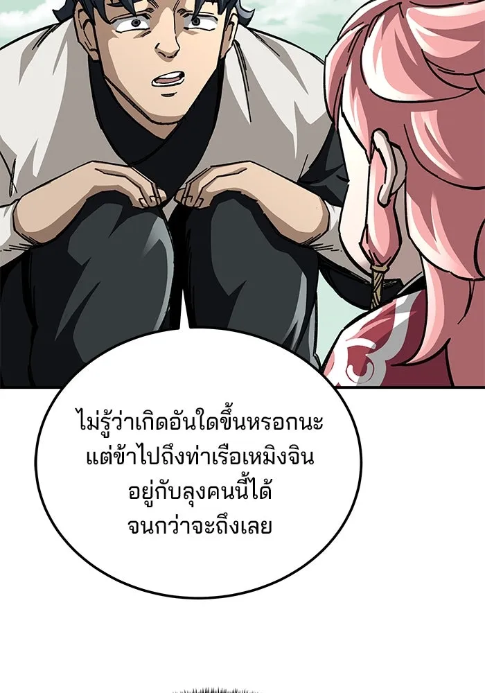 คุณปู่จอมยุทธกับหลานสาวสุดแกร่ง ตอนที่ 51 รูปที่ 49