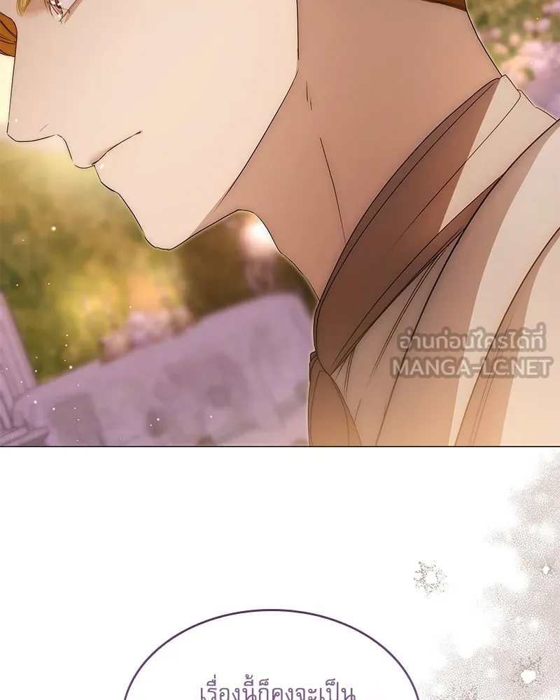 กำราบรักร้ายนายจอมพยศ ตอนที่ 35 รูปที่ 30