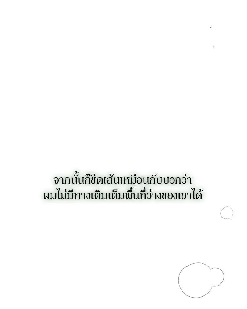 บุปผารุ่มราคะ ตอนที่ 64 รูปที่ 140