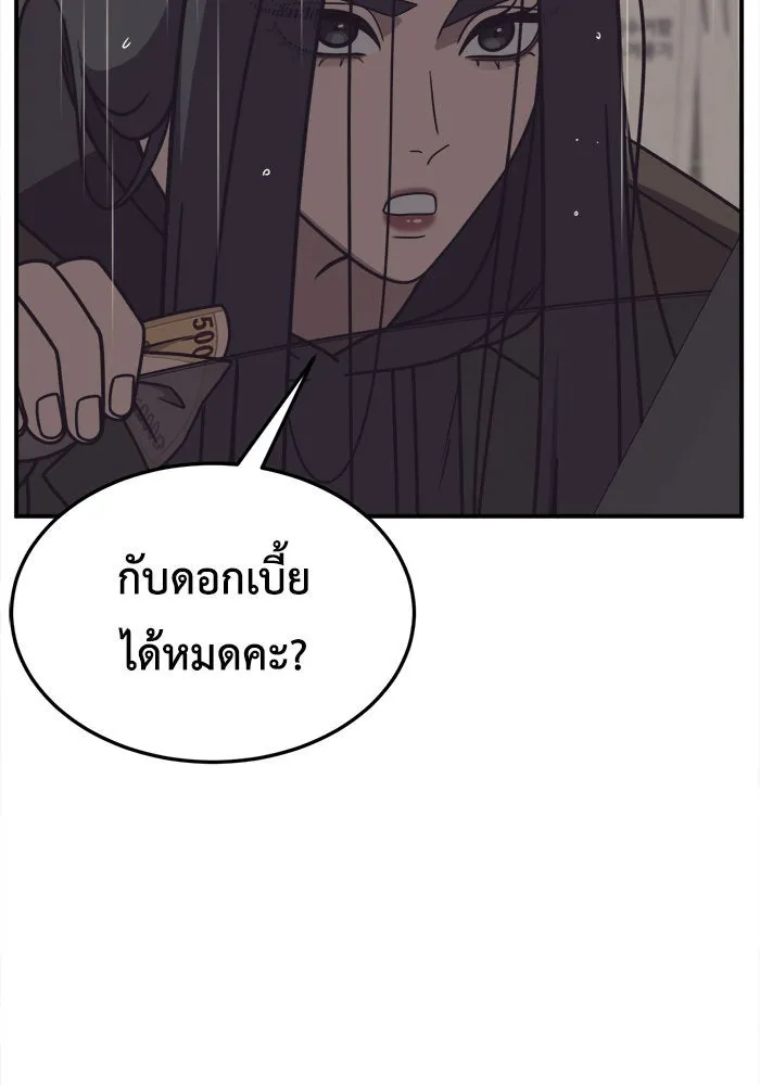 ช่วยเปลี่ยนฉันที ตอนที่ 222. ซีซัน 2 โจเยบิน 4 รูปที่ 55