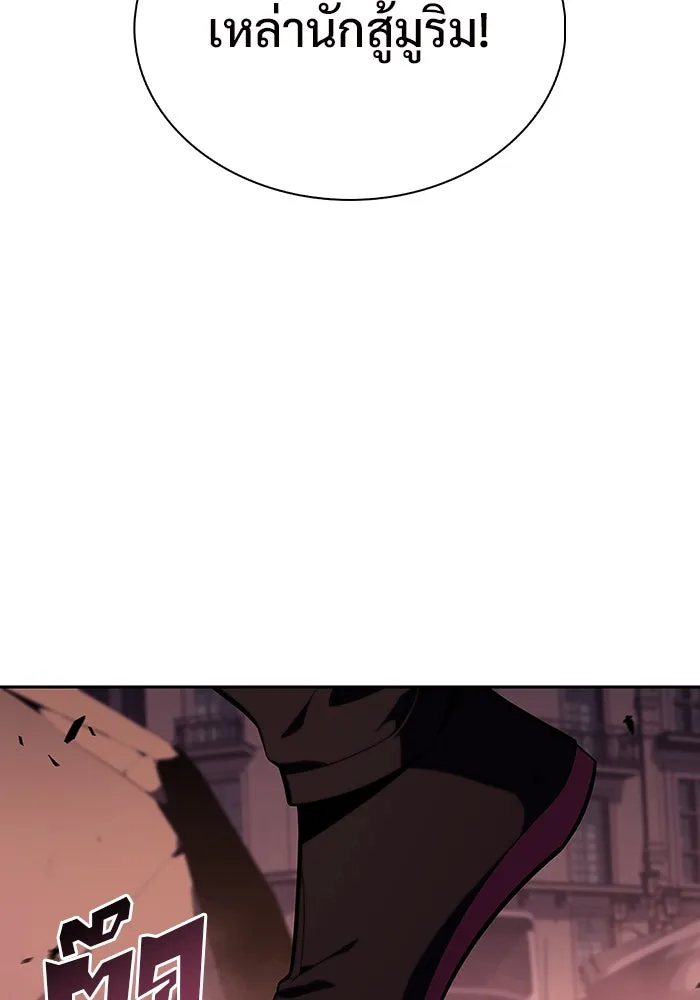 ผู้เล่นหน้าใหม่เลเวลแมกซ์ ตอนที่ 121 จอมขมังเวทผู้เป็นอมตะ (1) รูปที่ 145
