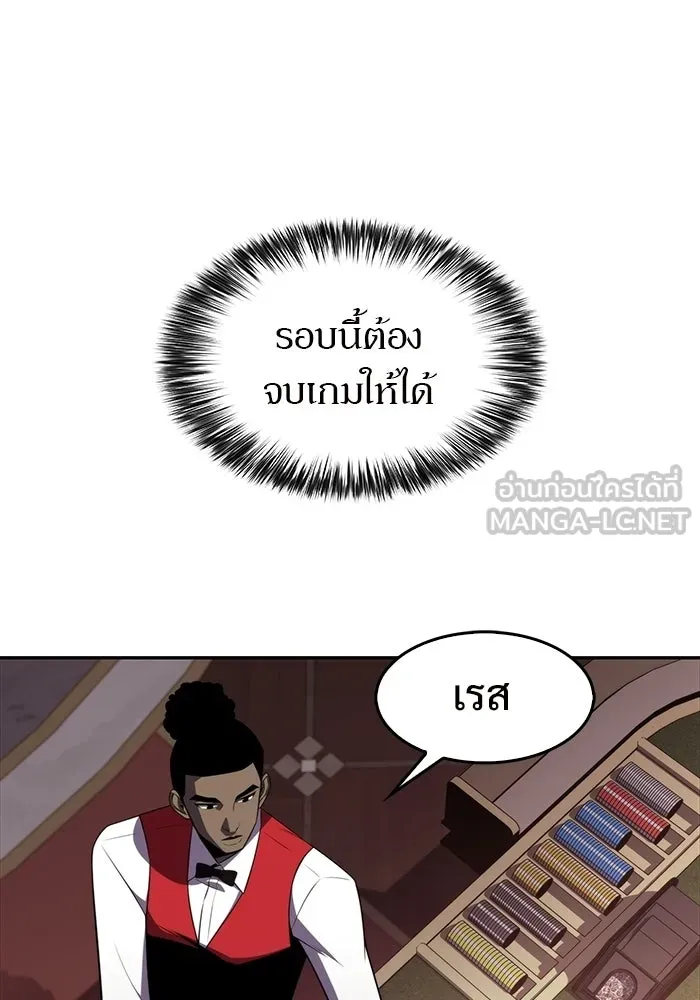 ผู้เล่นหน้าใหม่เลเวลแมกซ์ ตอนที่ 34 แบล็กมาร์เก็ต (2) รูปที่ 81