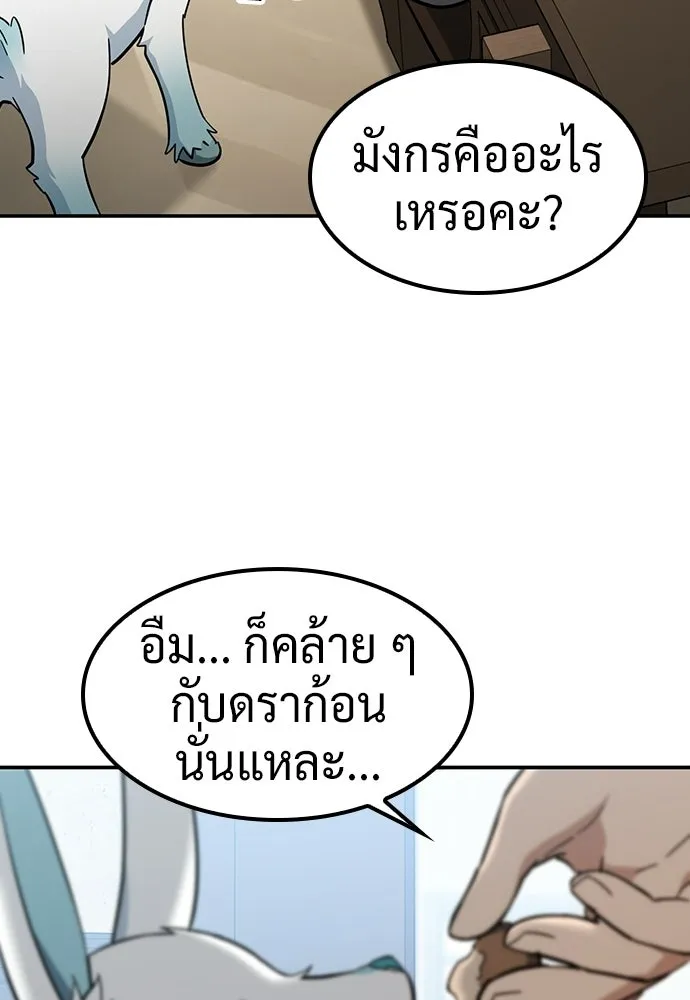 คลินิกสัตว์ต่างโลกของคิมโอจิน ตอนที่ 51 รูปที่ 73