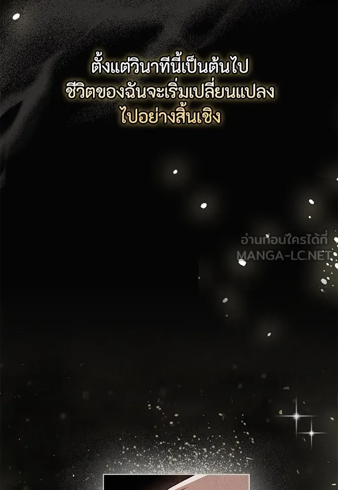 ลูกสาวตัวปลอมของท่านดยุก ตอนที่ 1 รูปที่ 42