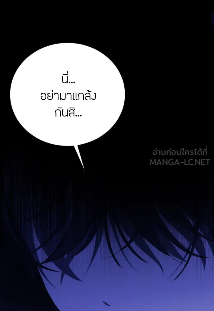 วิธีหนีตายจากนิยายโรคจิต ตอนที่ 13 รูปที่ 96