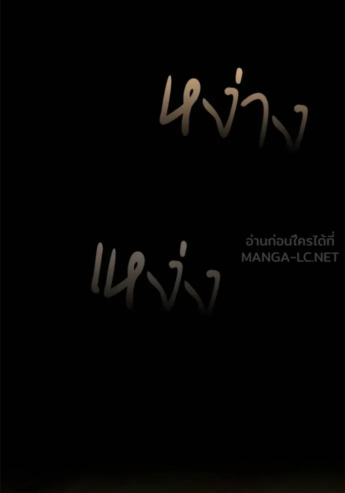 เจ้าสาวอัคนีดำ ตอนที่ 61 รูปที่ 144