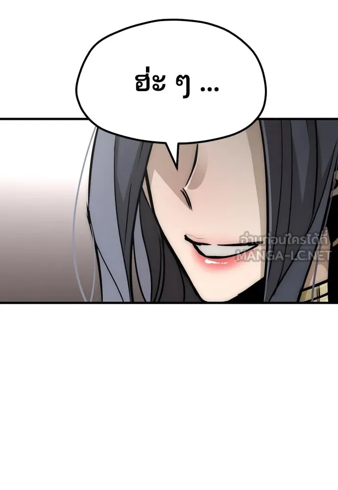 เส้นทางสู่เทพมาร ตอนที่ 27 รูปที่ 75