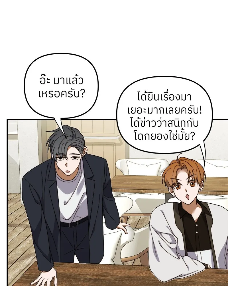 ย้อนเวลามาเป็นมักเน่ ตอนที่ 11 รูปที่ 62