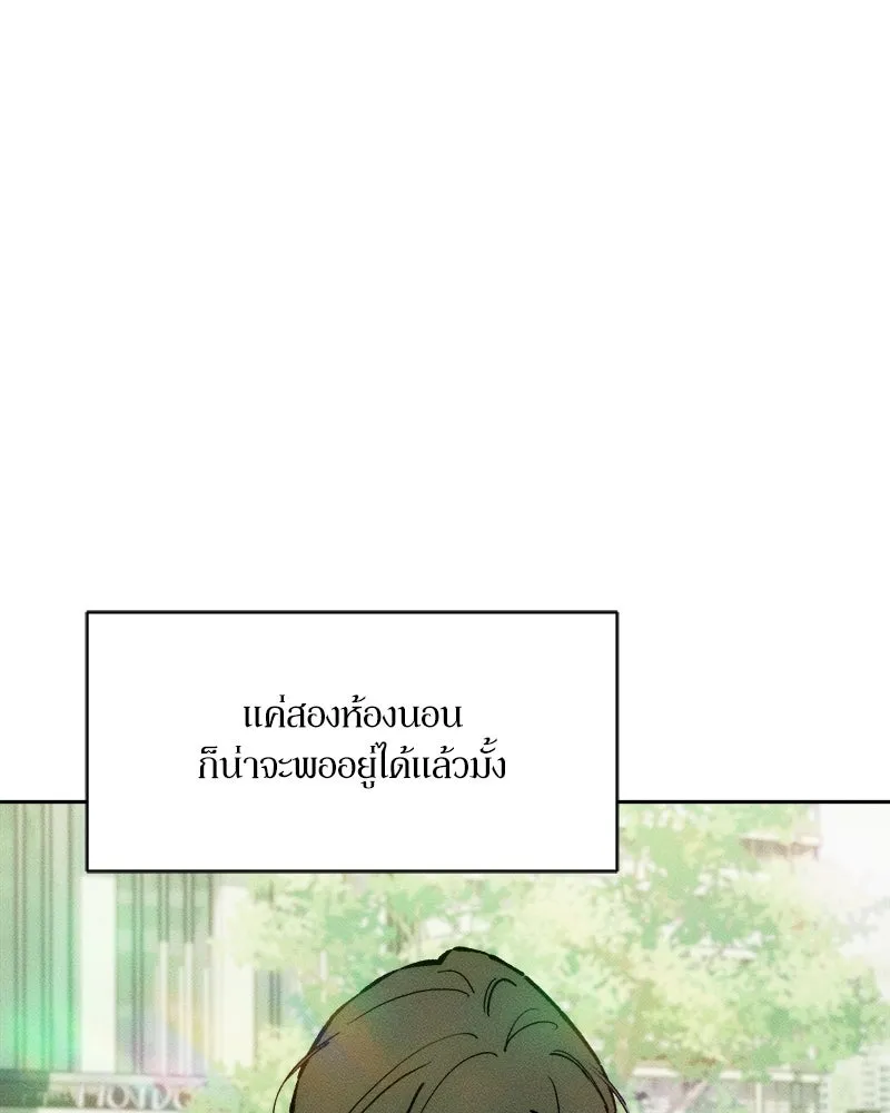 บุปผารุ่มราคะ ตอนที่ 95 รูปที่ 8