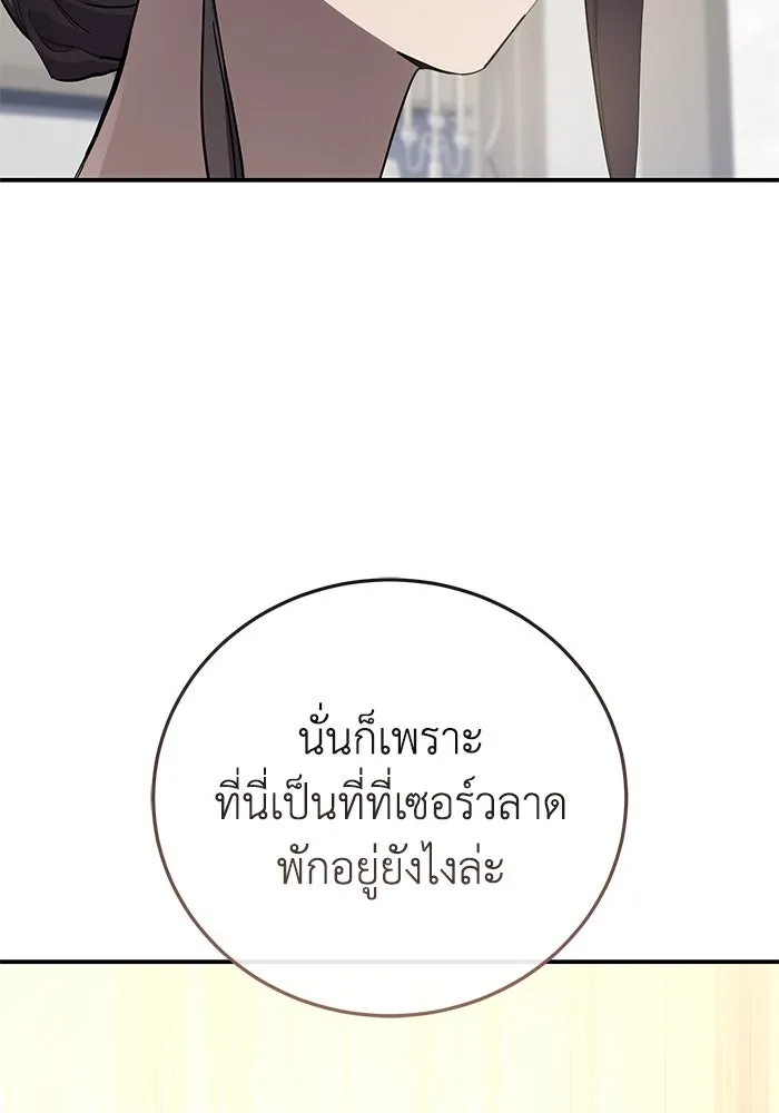 ยอดนักดาบผู้โอบอุ้มดารา ตอนที่ 86 รูปที่ 103