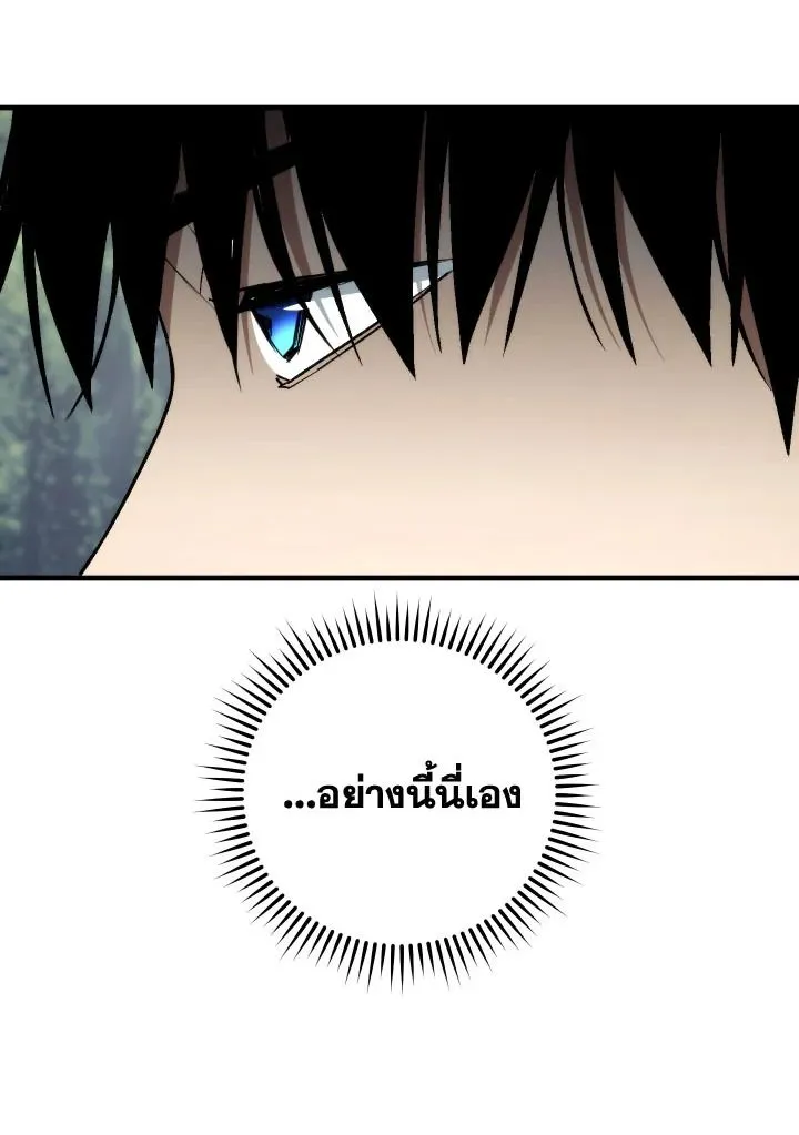The Hero Returns ตอนที่ ตอนที่ 99 รูปที่ 33