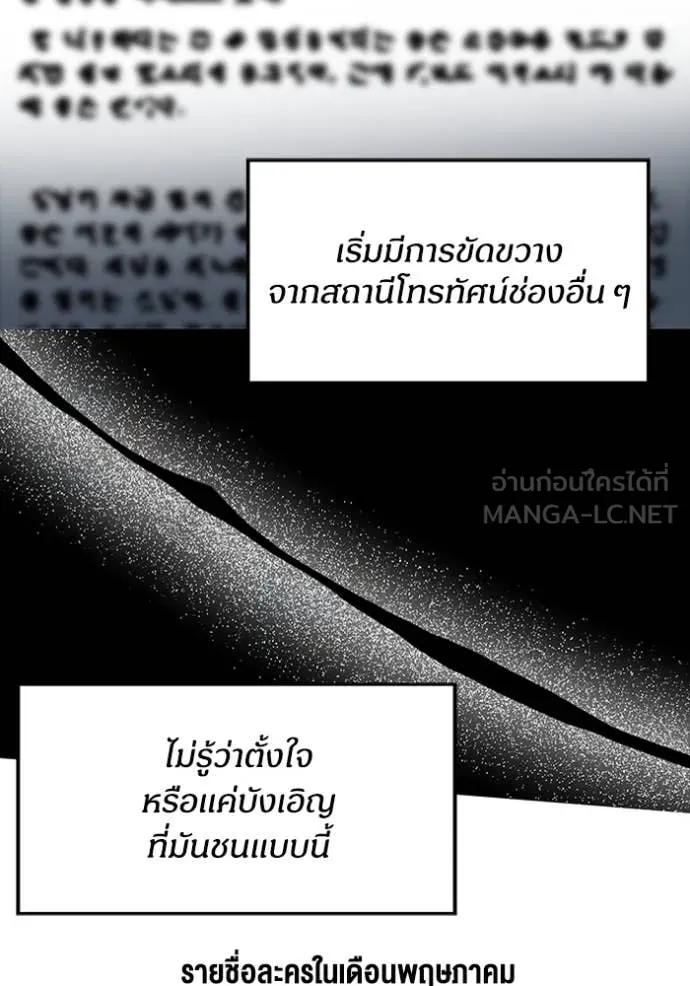 ฉันเนี่ยนะ ตอนที่ 21 รูปที่ 3