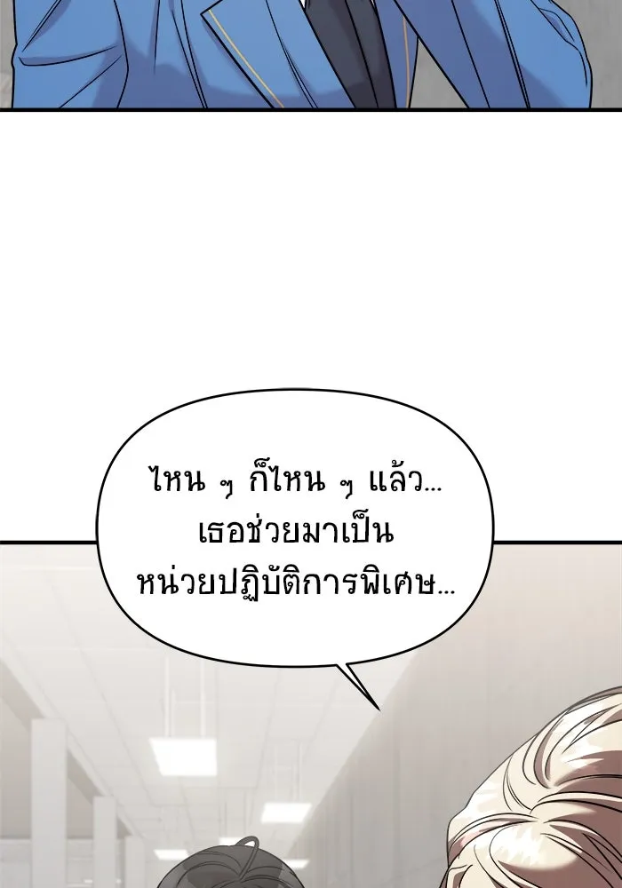 วายร้ายก็อยากมีรัก ตอนที่ 42 รูปที่ 25