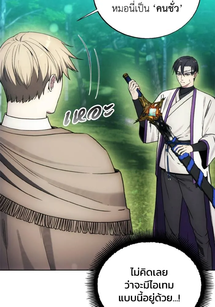 ศึกชิงบัลลังก์เทพเจ้ ตอนที่ 130 รูปที่ 37