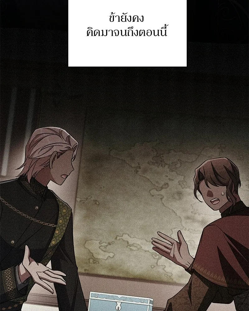 โอ้ ศัตรูที่รัก ตอนที่ ตอนพิเศษ 2 รูปที่ 64