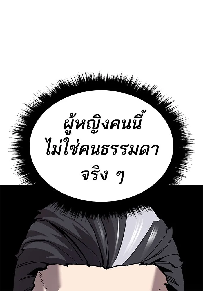 ยอดคนเลเวลทะลุ ตอนที่ 41 วิทยายุทธ์ (6) รูปที่ 133