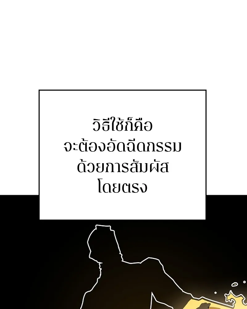 Player ตอนที่ 134 รูปที่ 122