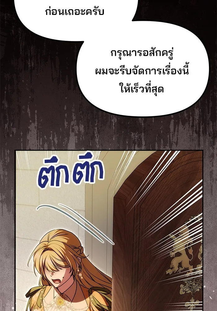 เกมรักจับสามี ตอนที่ 9 รูปที่ 29