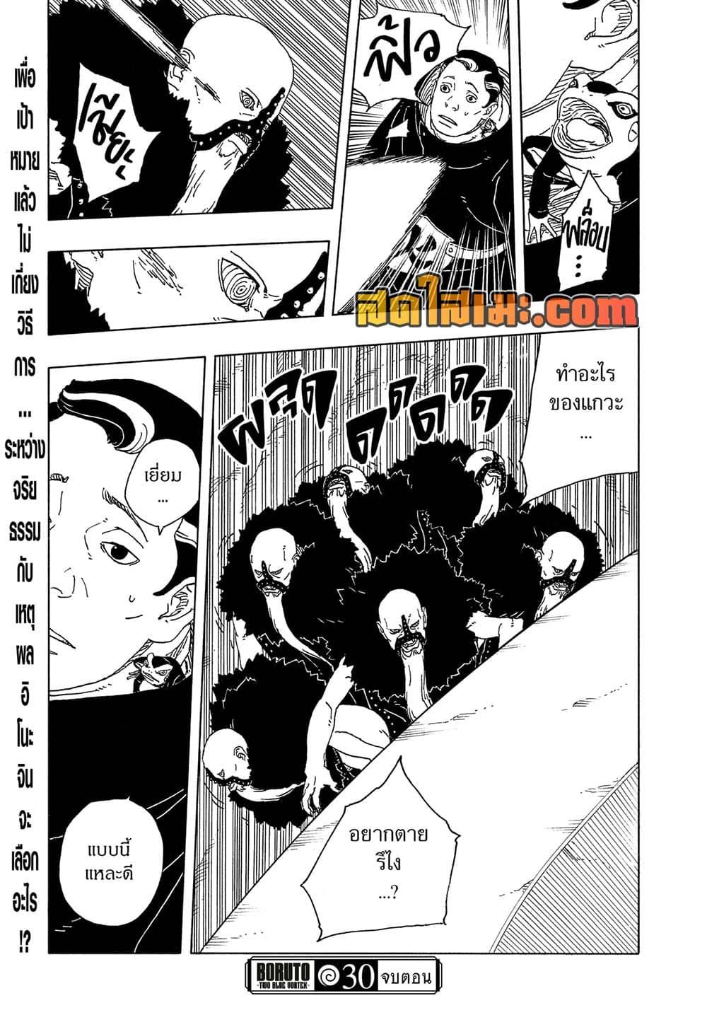 Manga-lc-com อ่านมังงะ อ่านการ์ตูน ออนไลน์ ฟรี Boruto -Two Blue Vortex- ตอนที่ 1 2 3 4 5 6 7 8 9 10 11 12 13 14 ฟรี ไม่มีโฆษณา Manga-lc - อ่าน มังงะ อ่าน การ์ตูน ออนไลน์ อ่านมังงะ ฟรี