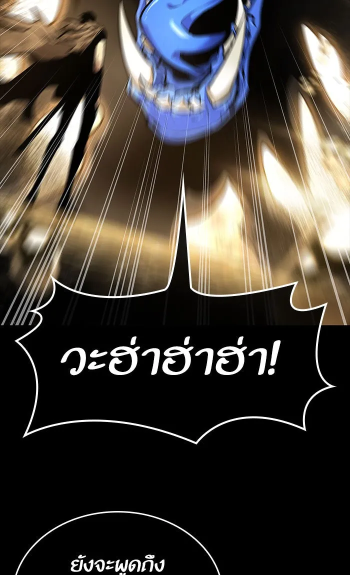 หลังวันสิ้นโลก ตอนที่ 5 รูปที่ 98