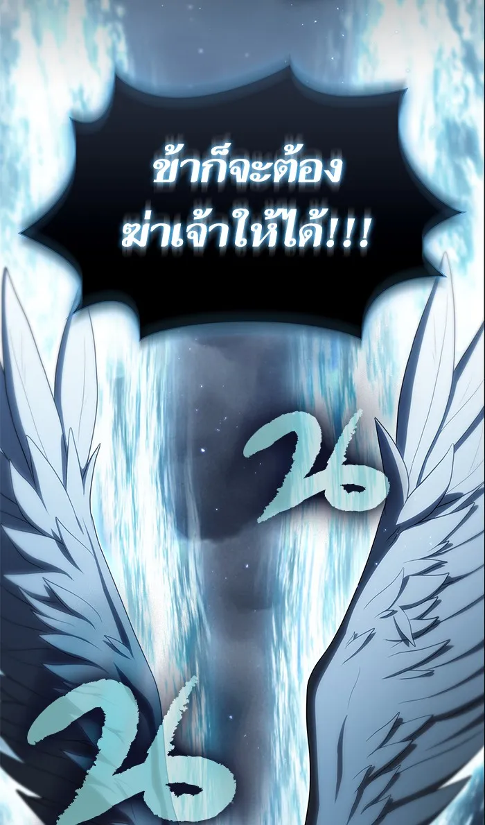 ผู้เล่นขั้นเทพแห่งหอคอยฝึกสอน ตอนที่ 106 รูปที่ 17