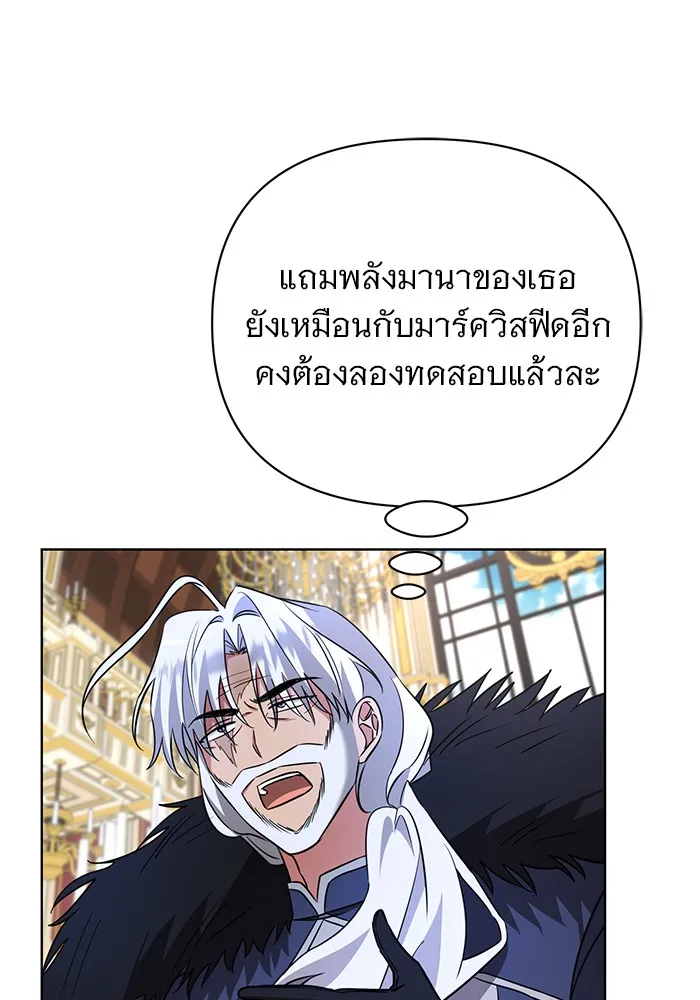 อะคาเดมีนี้เห็นทีจะเจ๊ง ตอนที่ 13 รูปที่ 26