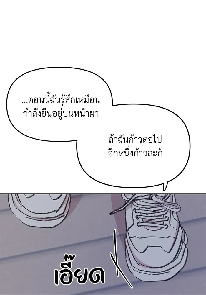 รักน้ำ รักปลา รักเธอนะ ตอนที่ 34 ปลากังวล รูปที่ 64