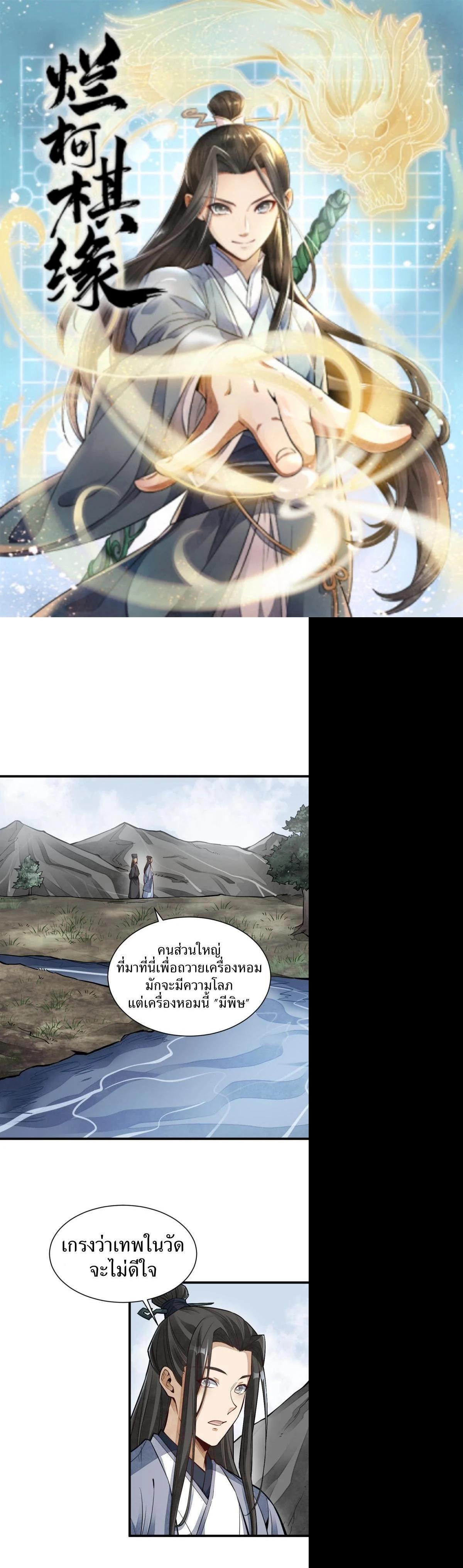 Manga-lc-com อ่านมังงะ อ่านการ์ตูน ออนไลน์ ฟรี Lan Ke Qi Yuan ตอนที่ 1 2 3 4 5 6 7 8 9 10 11 12 13 14 ฟรี ไม่มีโฆษณา Manga-lc - อ่าน มังงะ อ่าน การ์ตูน ออนไลน์ อ่านมังงะ ฟรี