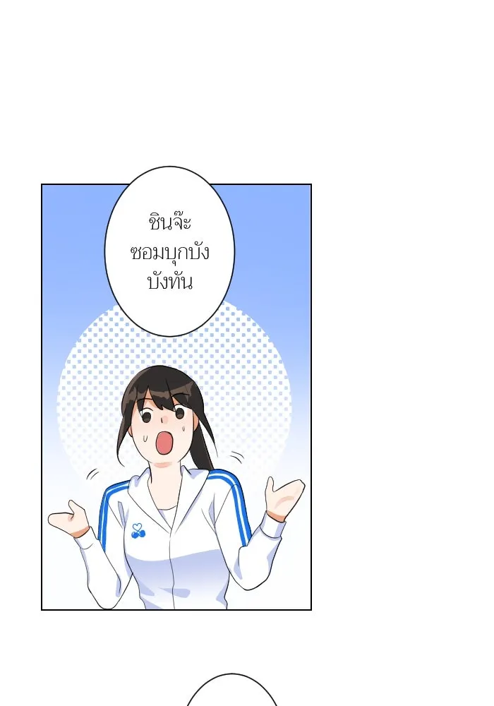 2nd Love หนุ่มเฮ้วสาวbrเปรี้ยวรักเดียวโด ตอนที่ 2 รูปที่ 28