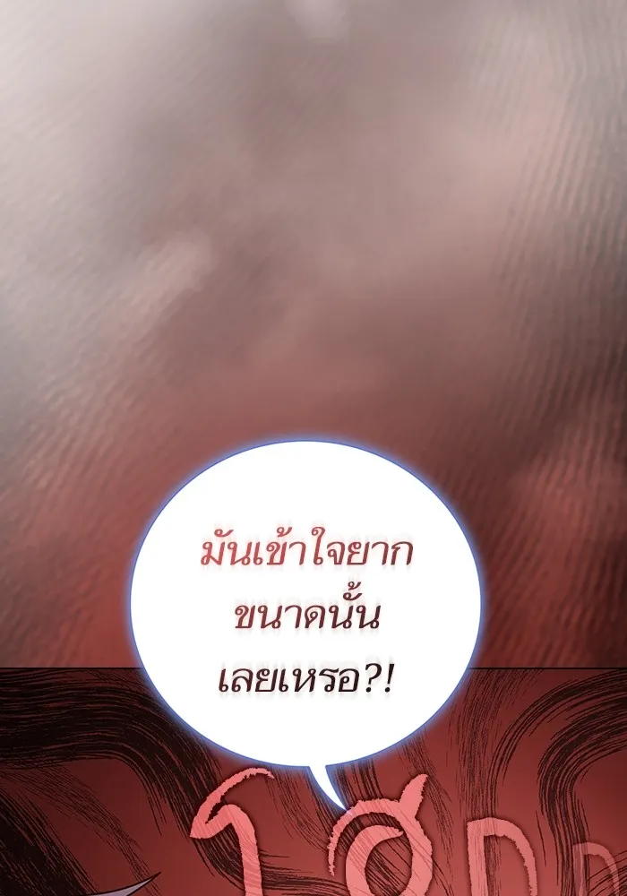 ผู้เล่นขั้นเทพแห่งหอคอยฝึกสอน ตอนที่ 175 รูปที่ 5