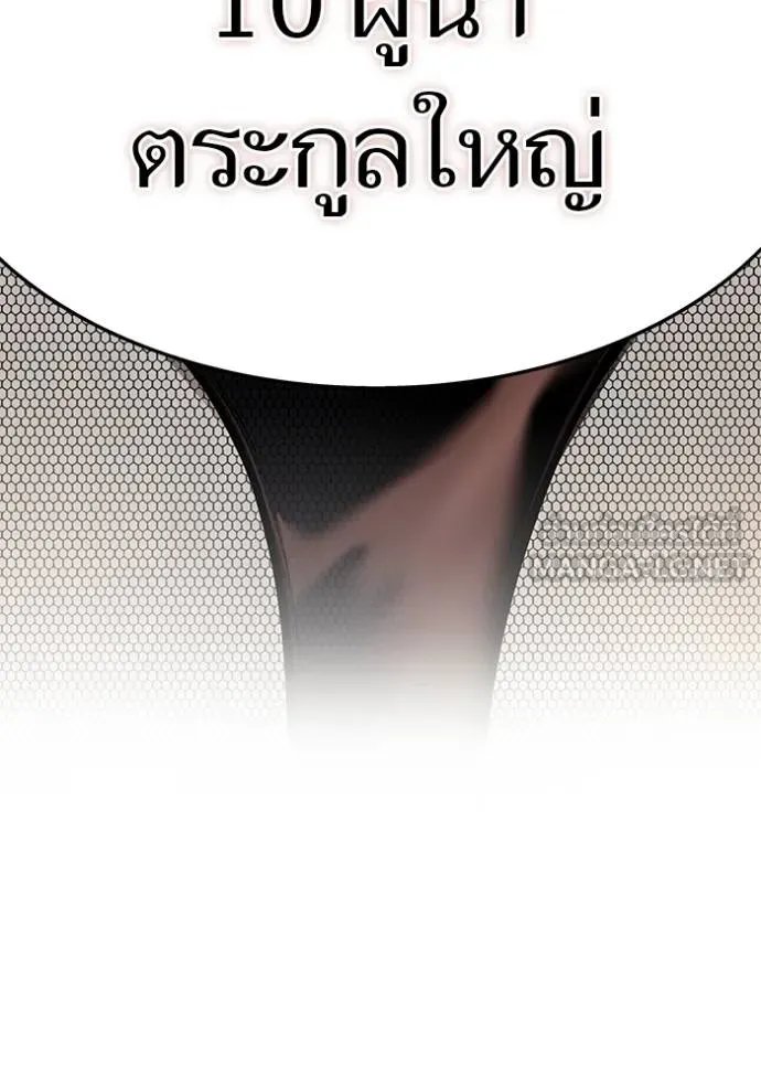 ทาวเวอร์ออฟก๊อด หอคอ ตอนที่ 642 รูปที่ 9