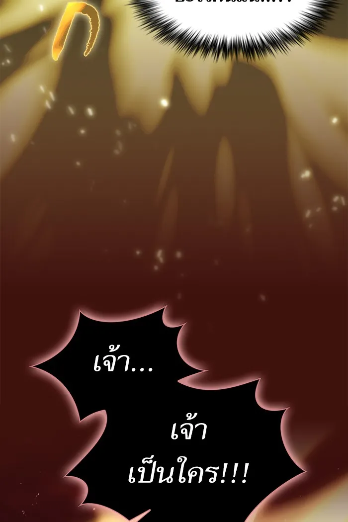 ผู้เล่นขั้นเทพแห่งหอคอยฝึกสอน ตอนที่ 121 รูปที่ 55
