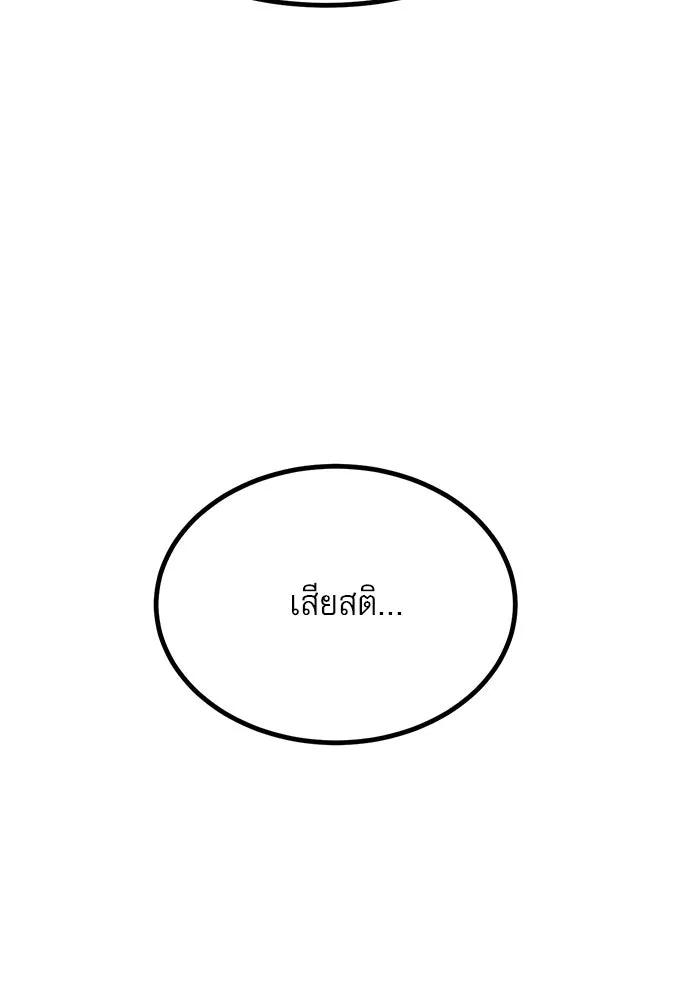 ก็อบลินเลเวล 999 ตอนที่ 15 รูปที่ 184