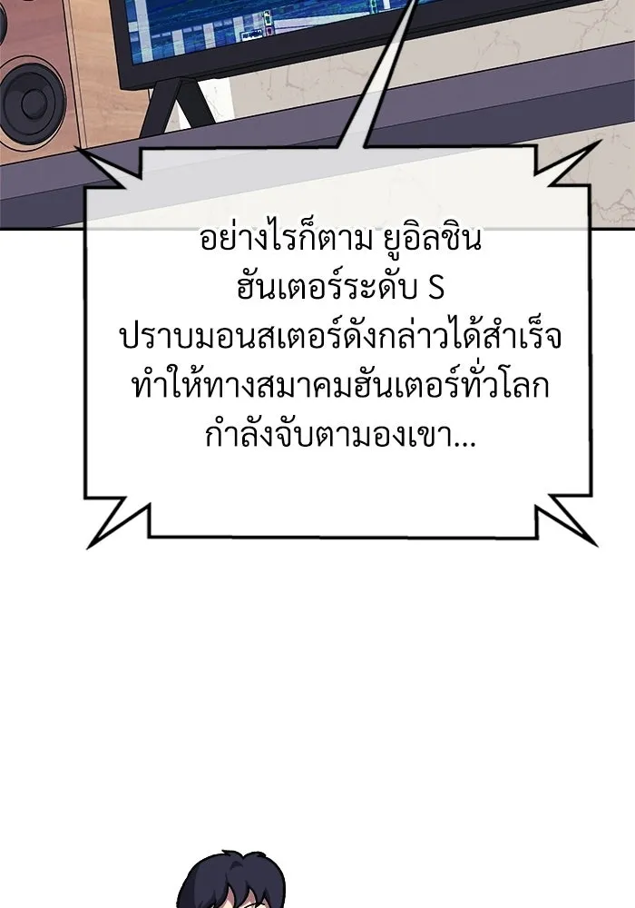 สัปดาห์นี้งดอัปตอนใหม่ ตอนที่ 97 รูปที่ 13