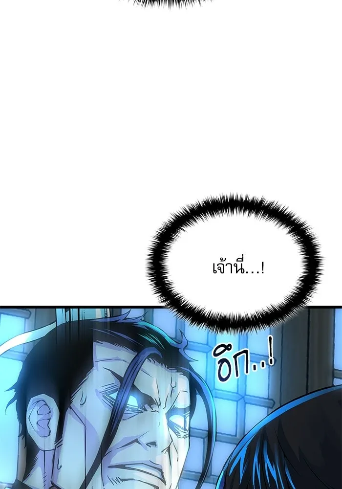 ลับลางลวง ตอนที่ 97 ลัทธิบูชาไฟ (1) รูปที่ 40