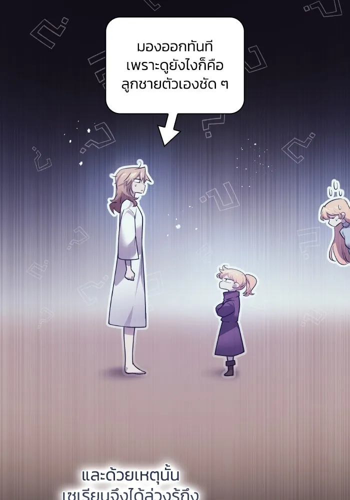 ฟิลเลียโรเซ่กับคำทำนายแห่งมงกุฎหนาม ตอนที่ 119 รูปที่ 37