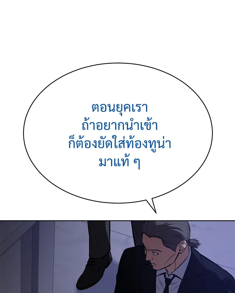 แบคXX ตอนที่ 48 รูปที่ 8