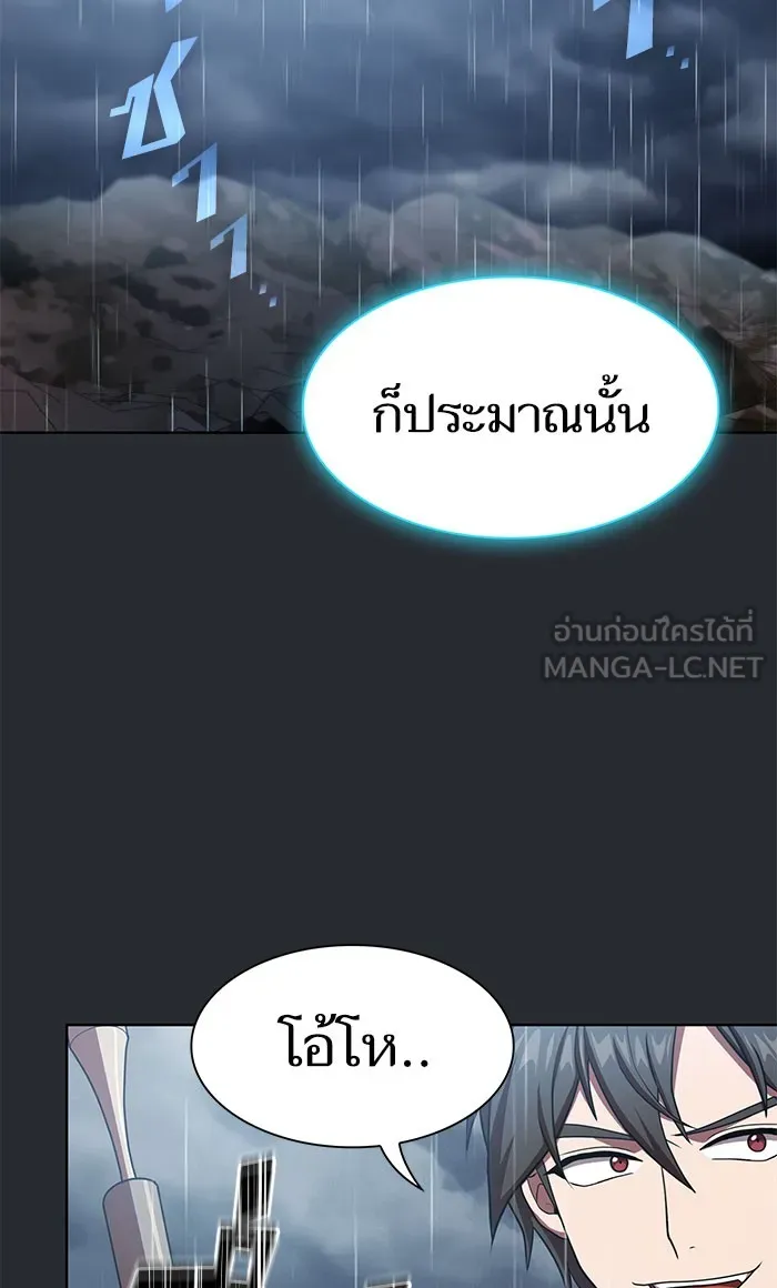 ผู้เล่นขั้นเทพแห่งหอคอยฝึกสอน ตอนที่ 103 รูปที่ 81