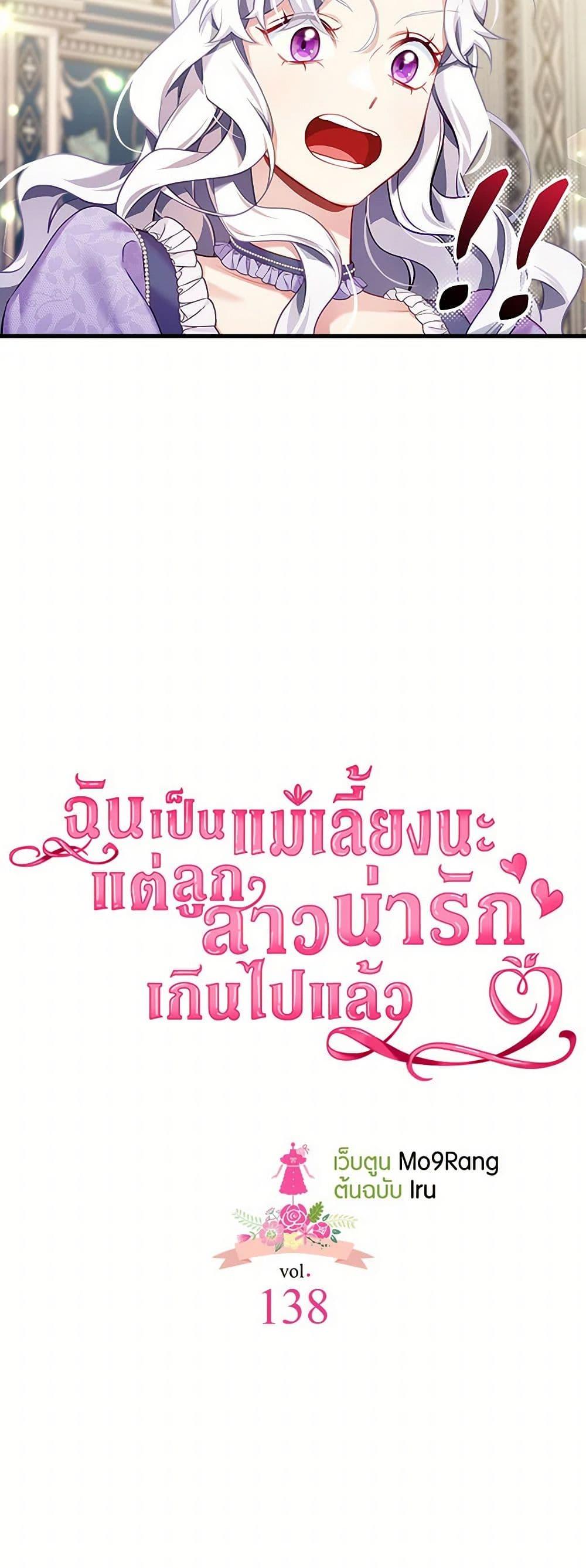 Manga-lc-com อ่านมังงะ อ่านการ์ตูน ออนไลน์ ฟรี Not-Sew-Wicked Stepmom ตอนที่ 1 2 3 4 5 6 7 8 9 10 11 12 13 14 ฟรี ไม่มีโฆษณา Manga-lc - อ่าน มังงะ อ่าน การ์ตูน ออนไลน์ อ่านมังงะ ฟรี