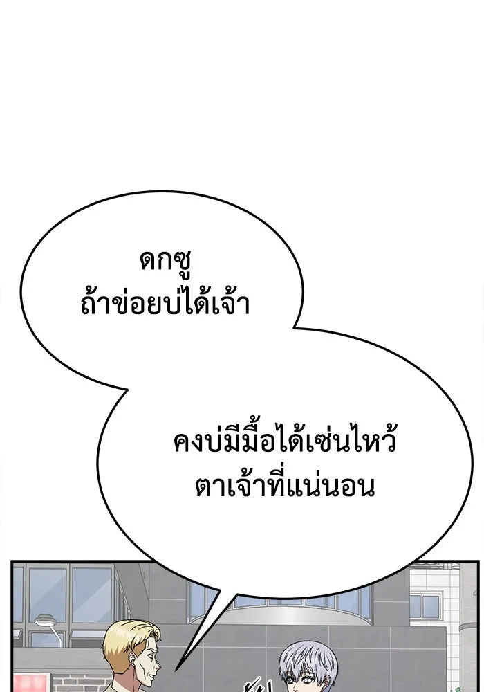 ช่วยเปลี่ยนฉันที ตอนที่ 334. ซีซัน 3 โคดกซู 6 รูปที่ 176