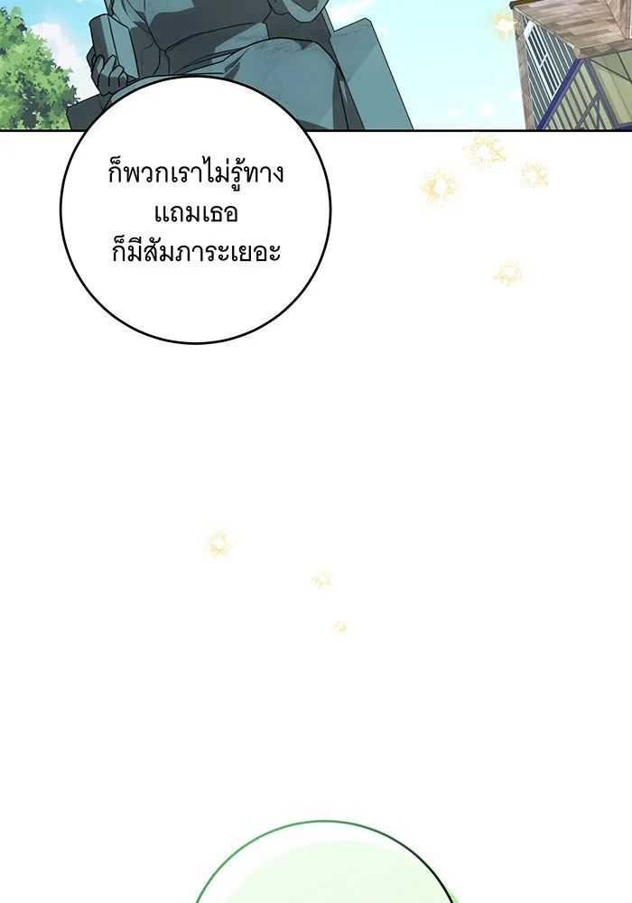 ทุกอย่างที่เสียไป ฉันขอทวงคืน ตอนที่ 2 รูปที่ 86