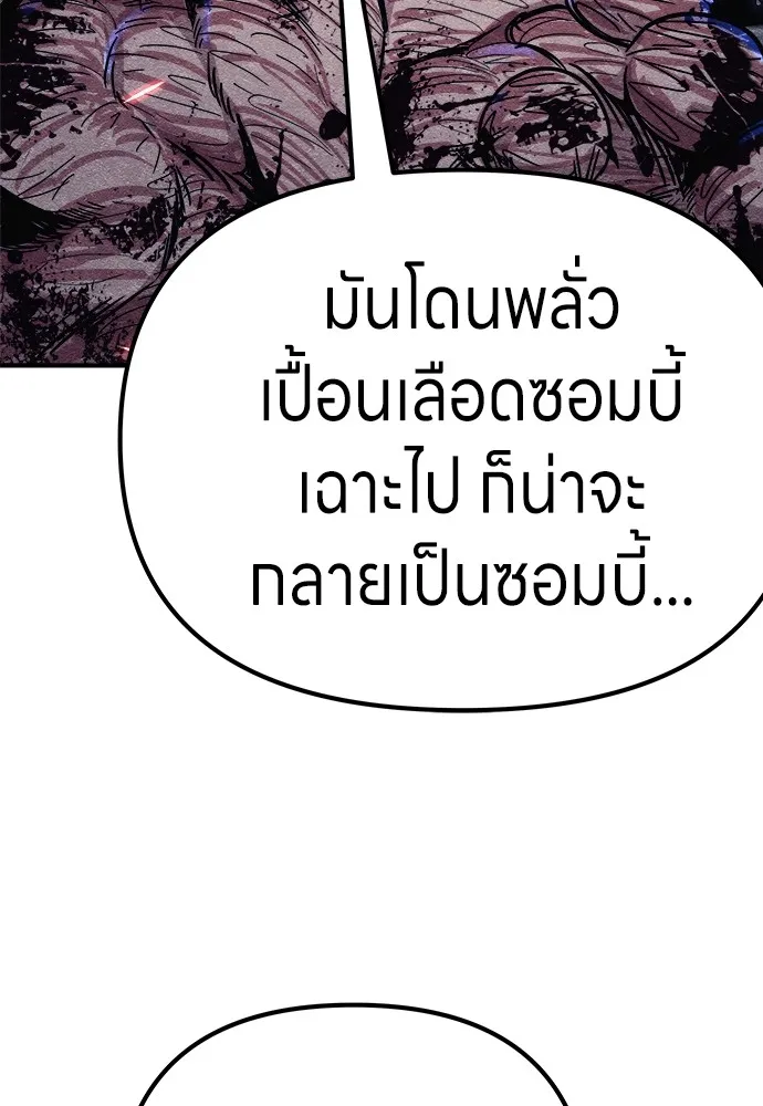 Zombie X Slasher ตอนที่ 7 รูปที่ 119