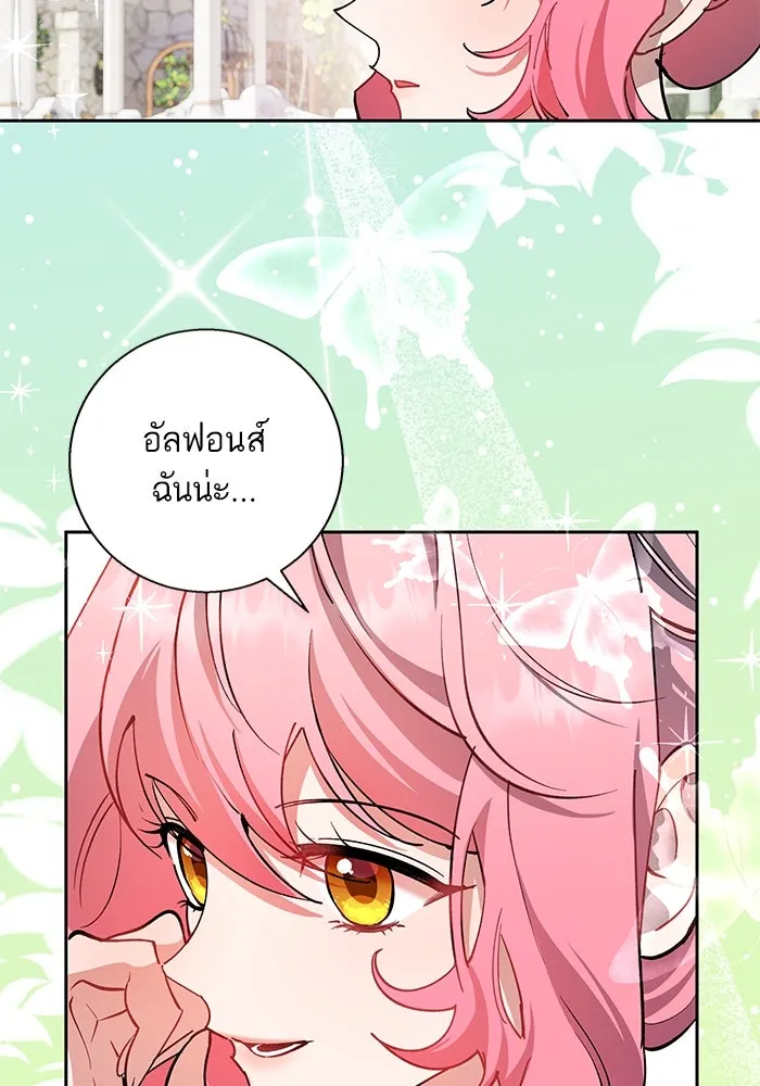 หวานใจสุดโหดโหมดเชื่อง ตอนที่ 84 รูปที่ 20