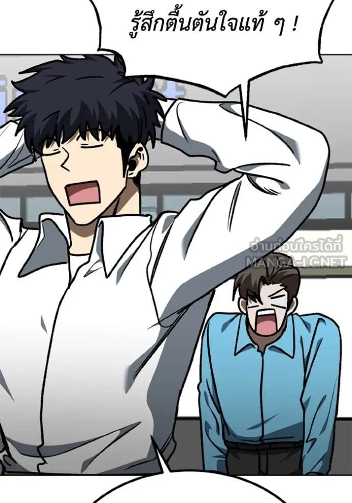 ราชาแห่งอ็อกทากอน ตอนที่ 184 รูปที่ 76