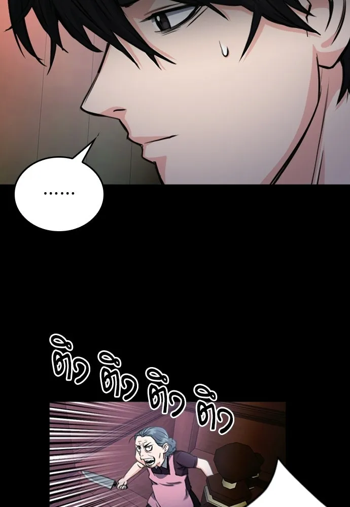 ดรูอิดแห่งสถานีโซล ตอนที่ 55 รูปที่ 119